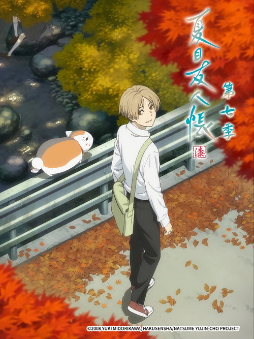 夏目友人帐电影海报