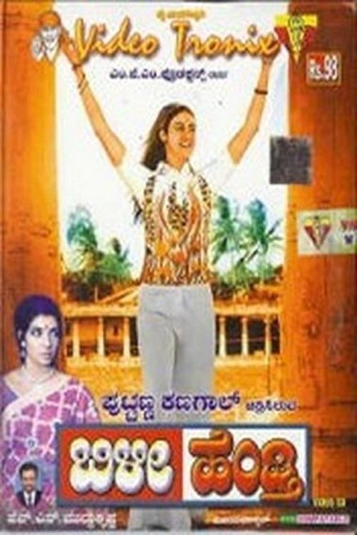 Bili Hendthi Poster