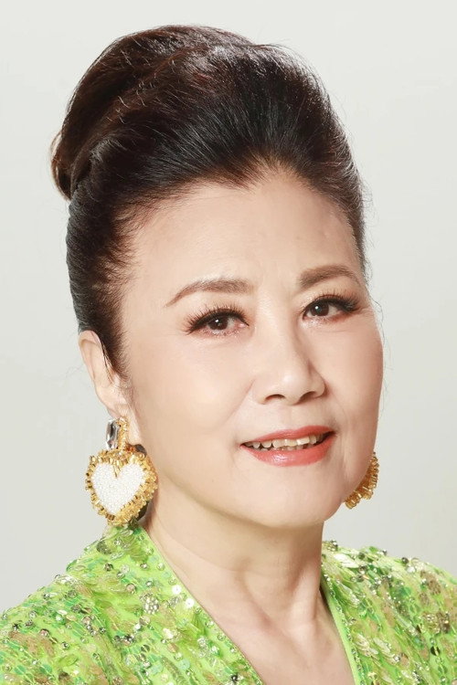 汪明荃