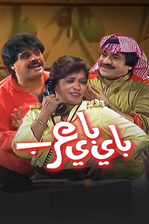 Poster image