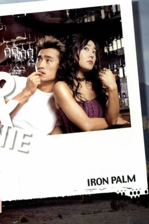 Iron Palm Poster
