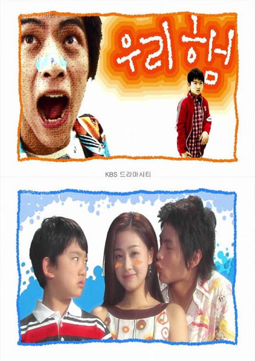 드라마 시티 - 우리 햄电影海报