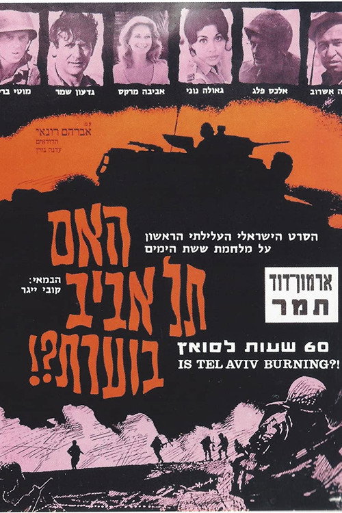 Is Tel Aviv Burning? Poster