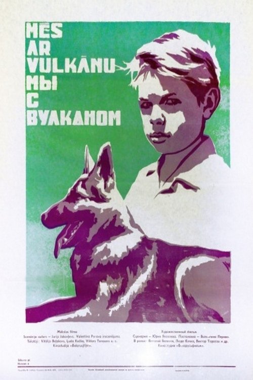 Мы с Вулканом Poster