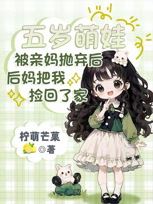 哑巴萌萌电影海报