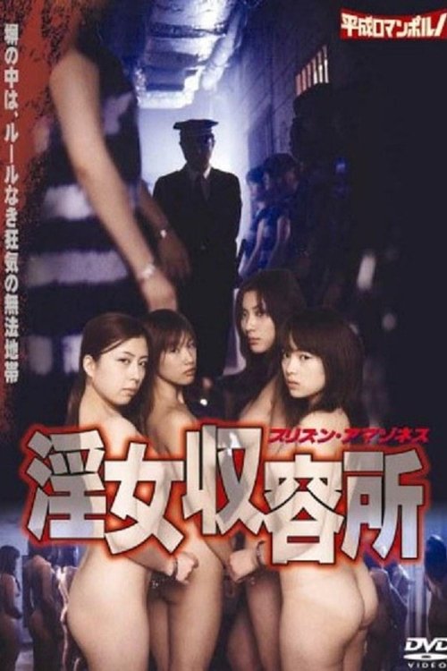 淫女收容所 (2010) PelículA CompletA 1080p en LATINO espanol Latino