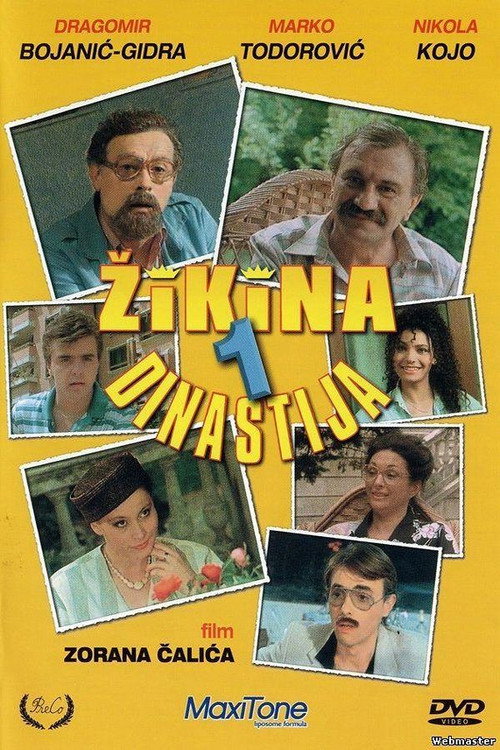 Lude Godine - Žikina Dinastija电影海报