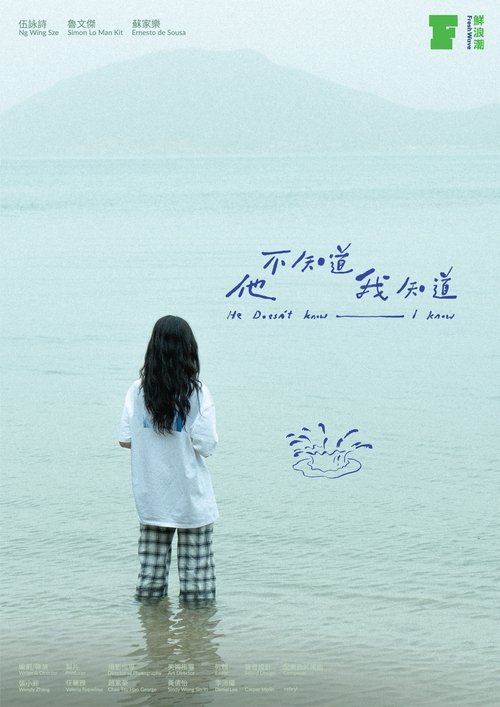 He Doesn’t Know I Know