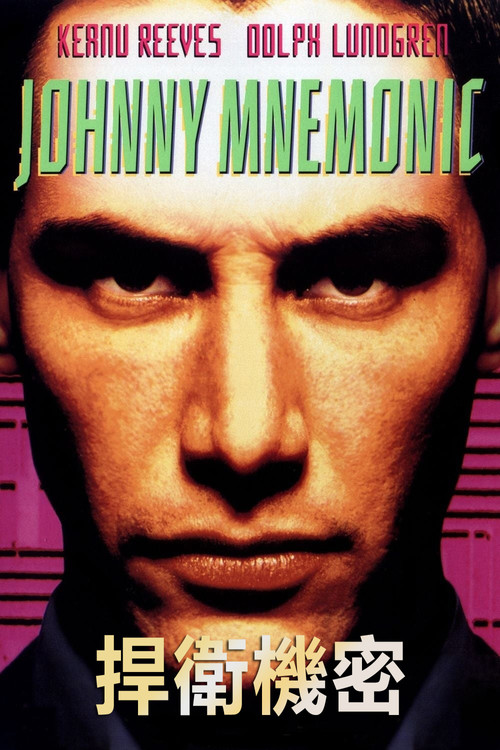 捍卫机密电影海报