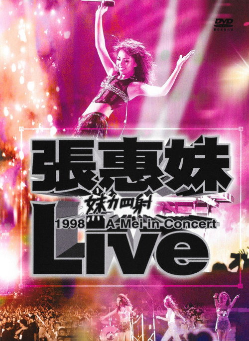 张惠妹-妹力99演唱会 poster 1