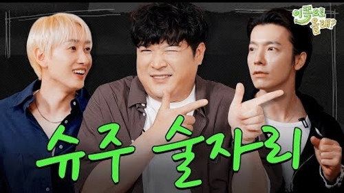 Super Junior Shin dong
