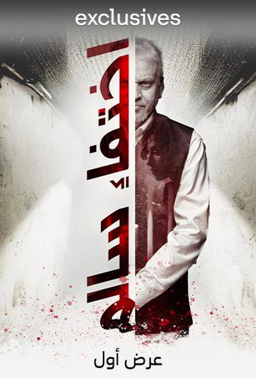 The Disappearance of Salem poster 2