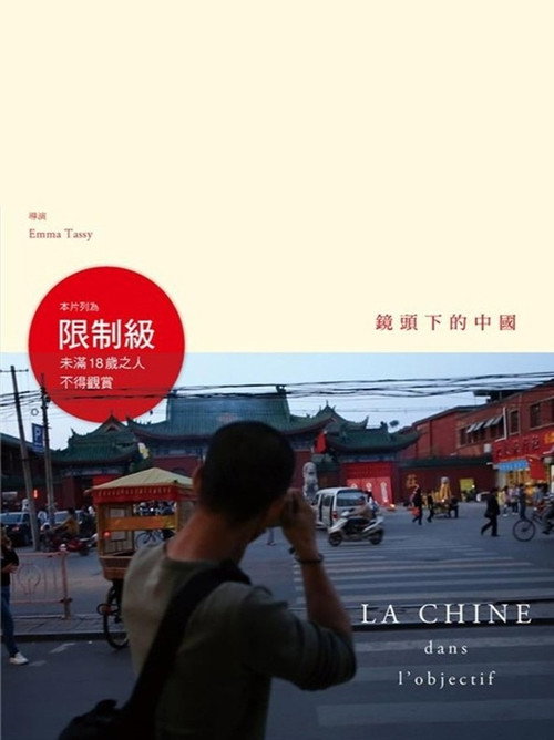 镜头下的中国电影海报