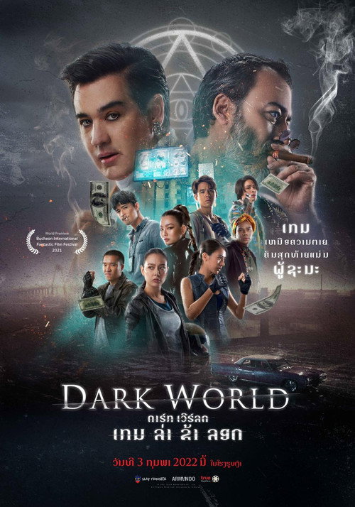 Dark World poster 3
