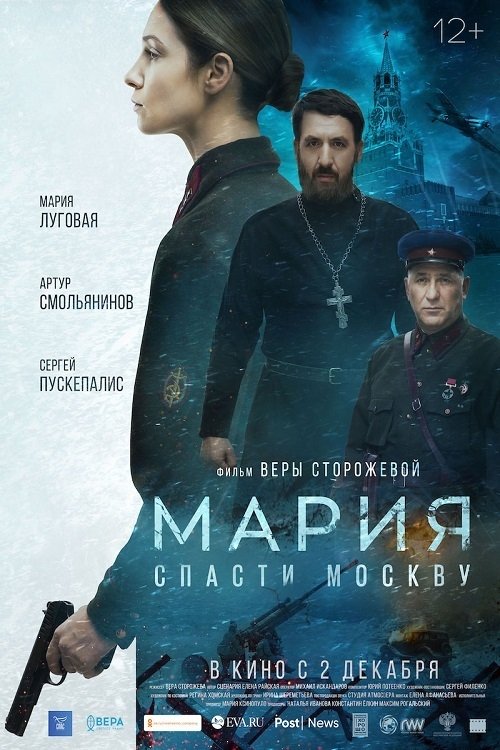 Maria (2022) Maria (2022)