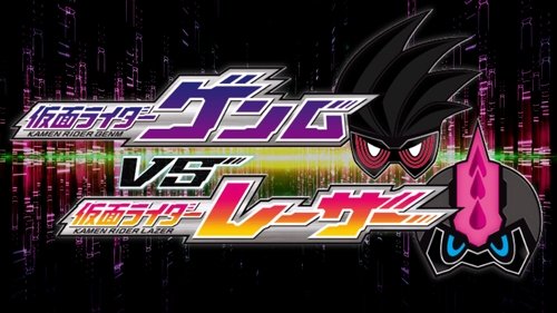 Kamen Rider Ex-Aid Trilogy: Another Ending - Kamen Rider Genm VS Lazer (2018) Watch Full Movie Streaming Online