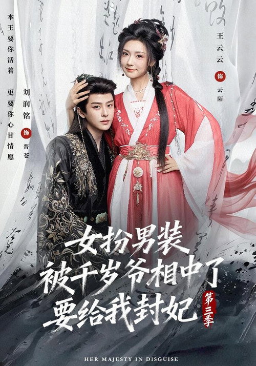 第 3 季