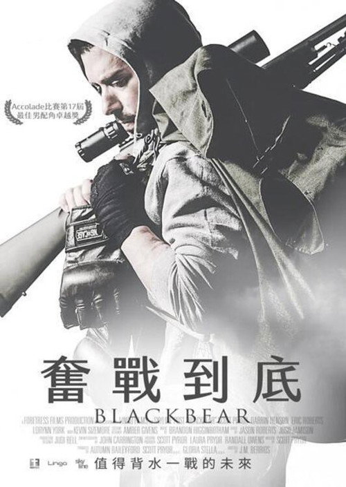 Submission电影海报