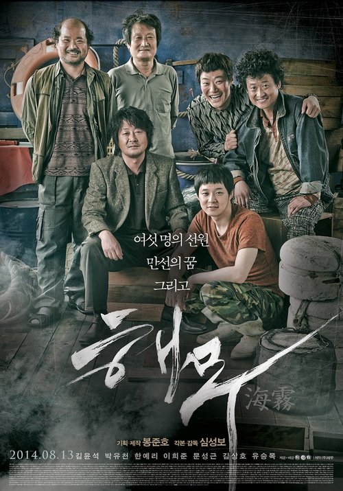 Haemoo