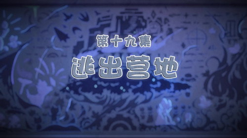 Episode 19