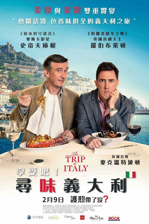 意大利之旅电影海报