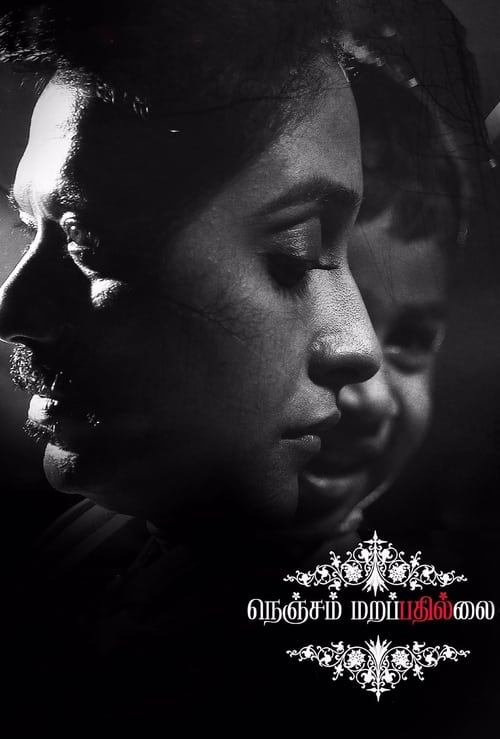 Nenjam Marappathillai