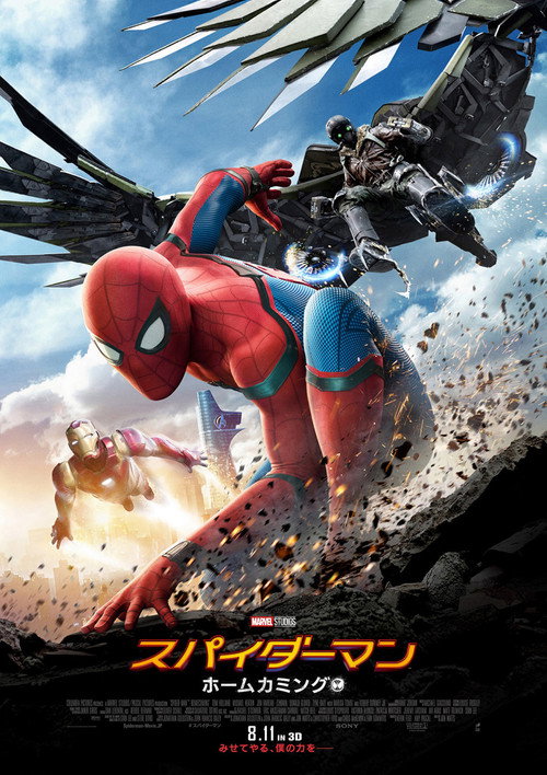 スパイダーマン:ホームカミング (2017) Watch Full Movie Streaming Online