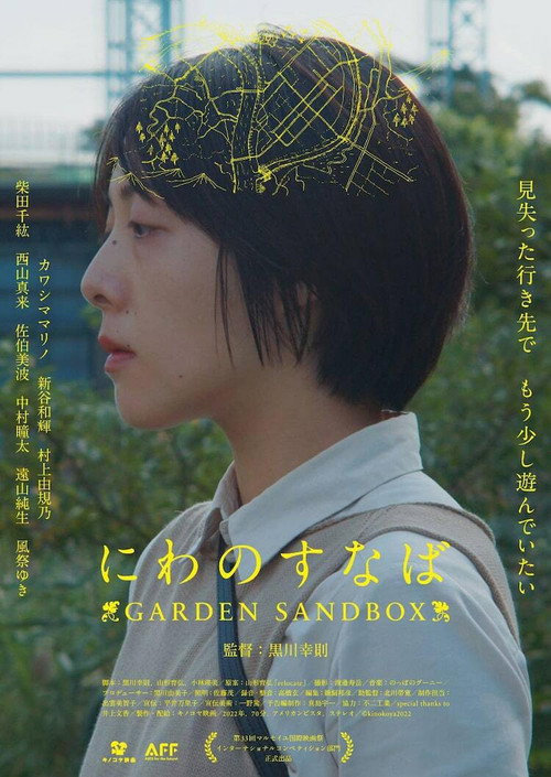 Garden Sandbox poster 3