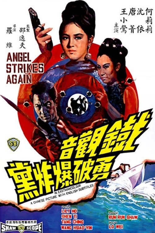 The Angel Strikes Again Poster