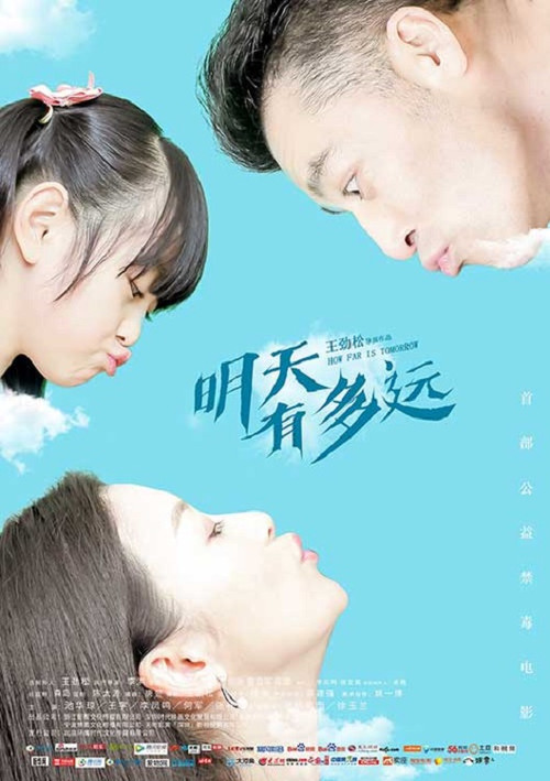 How Far is Tomorrow poster 1