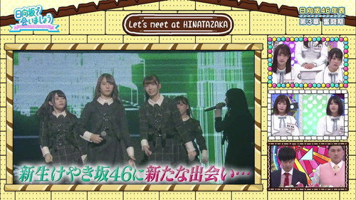 在日向坂相会2019第2集