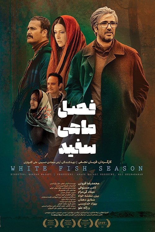 White Fish Season Poster