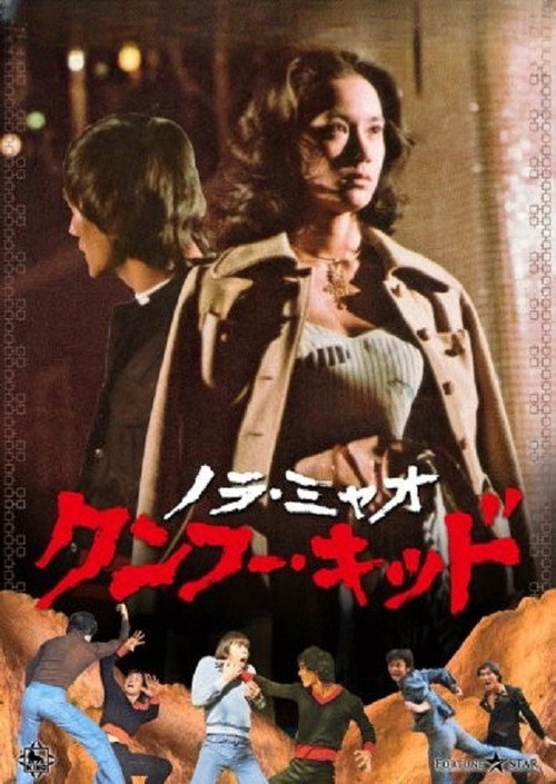 The Kung Fu Kid poster 2