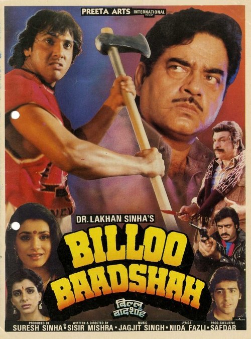 Billoo+Baadshah