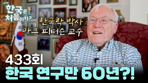 Episode 433