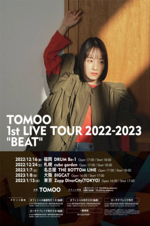 TOMOO 1st LIVE TOUR 2022-2023 'BEAT'电影海报