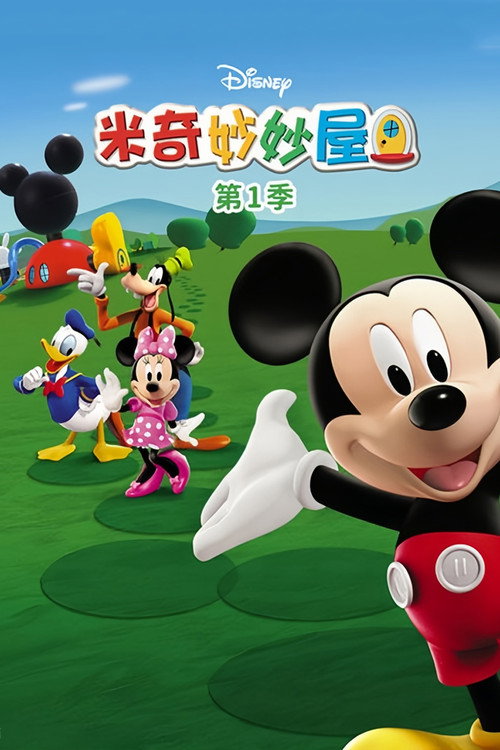 第 1 季