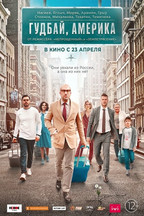 Гудбай, Америка (2020) Regarder Streaming VF Film En Entier Gratuit