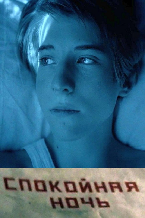 Good Night poster 2