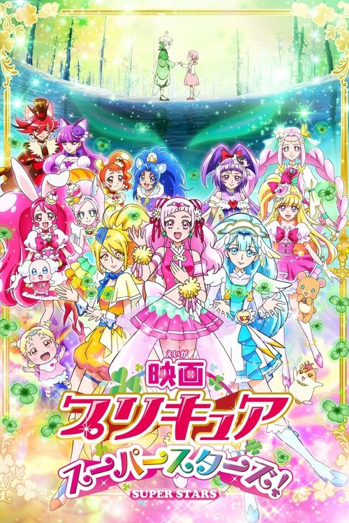 Pretty+Cure+Super+Stars%21