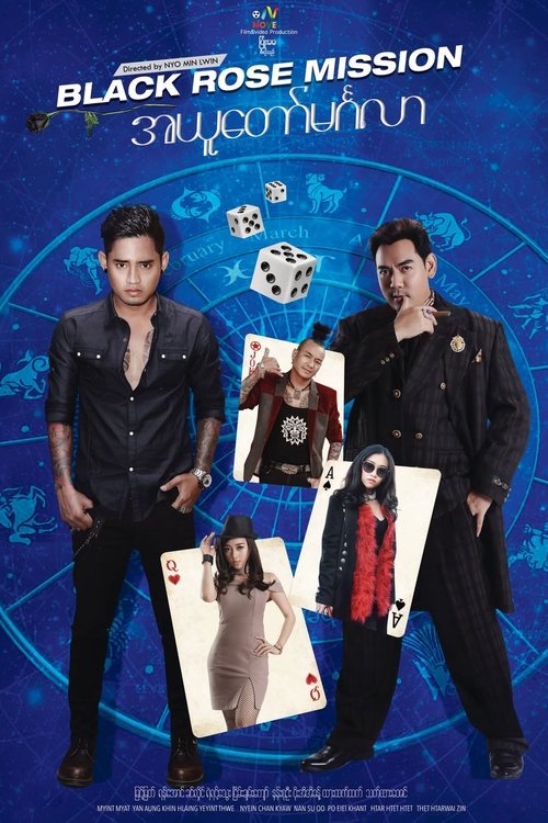 Black Rose Mission Poster