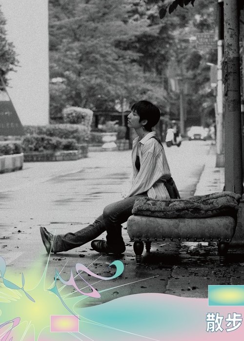 Dreaming While Awake Poster