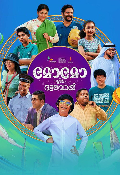 Momo in Dubai poster 4