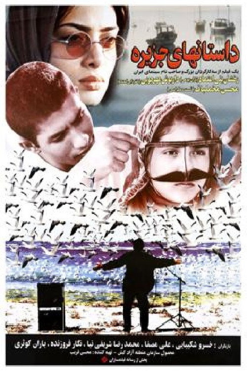 Baran and the Native poster 2