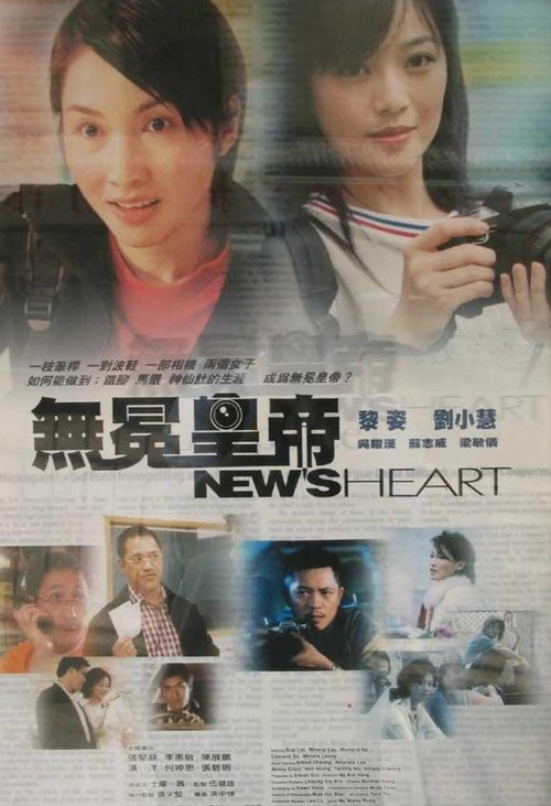 News Heart Poster