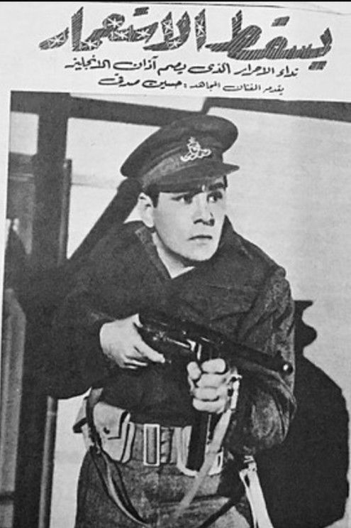 Down with Colonialism!