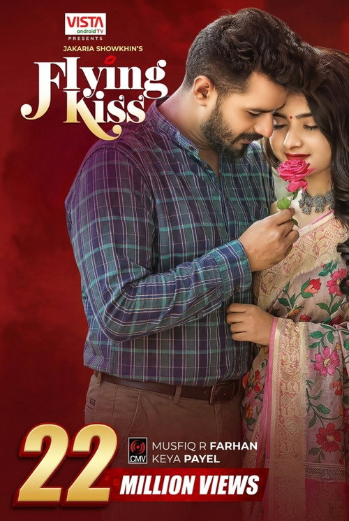 Flying Kiss poster 2