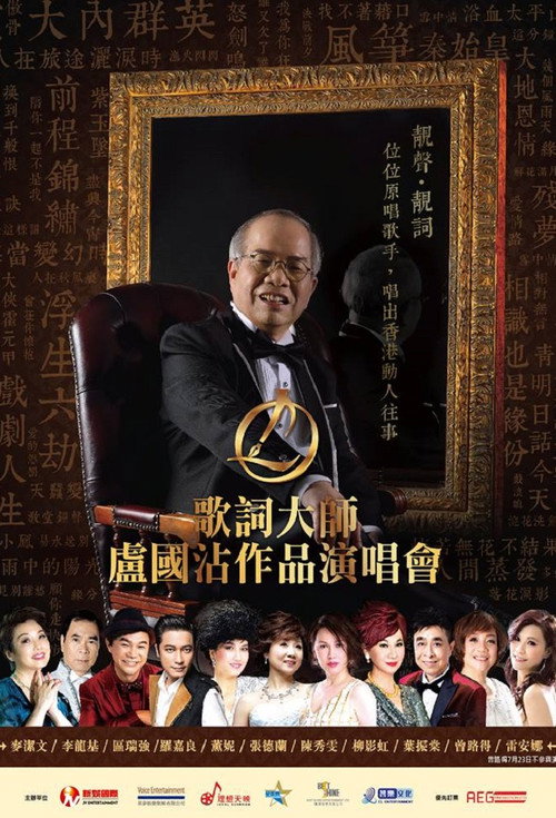 歌詞大師盧國沾作品演唱會 (2016) PelículA CompletA 1080p en LATINO espanol Latino