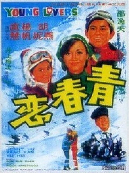 Young Lovers poster 2