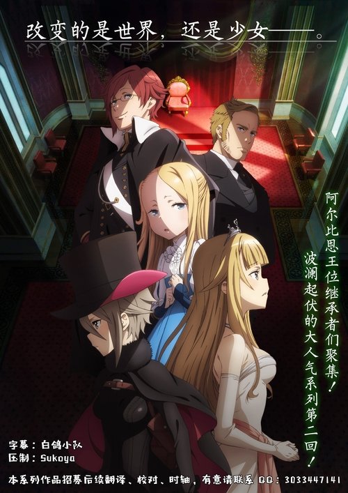 Watch Princess Principal Crown Handler: Chapter 2 (2021) Full Movie Online Free